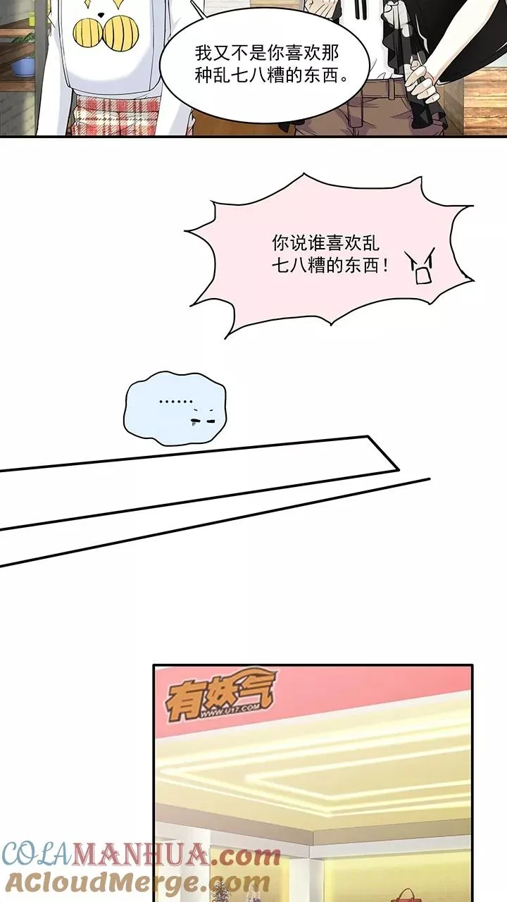 第47话 GIRL话GIRL话GIRL1 第21页