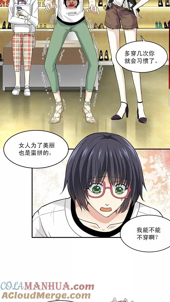第47话 GIRL话GIRL话GIRL1 第23页