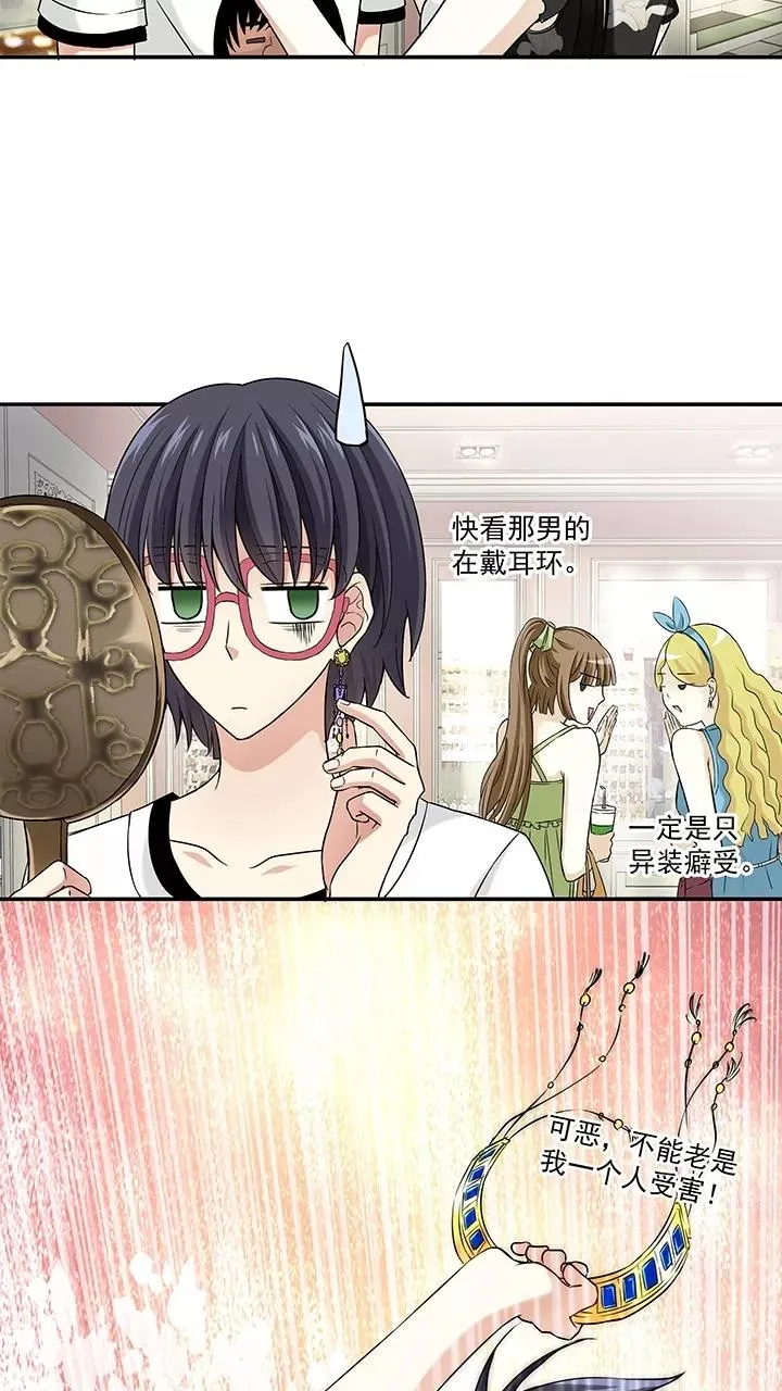 第48话 GIRL话GIRL话GIRL2 第2页