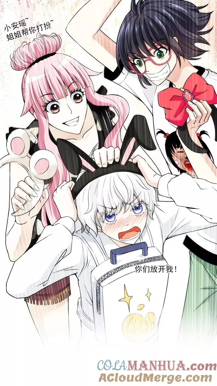 第48话 GIRL话GIRL话GIRL2 第3页