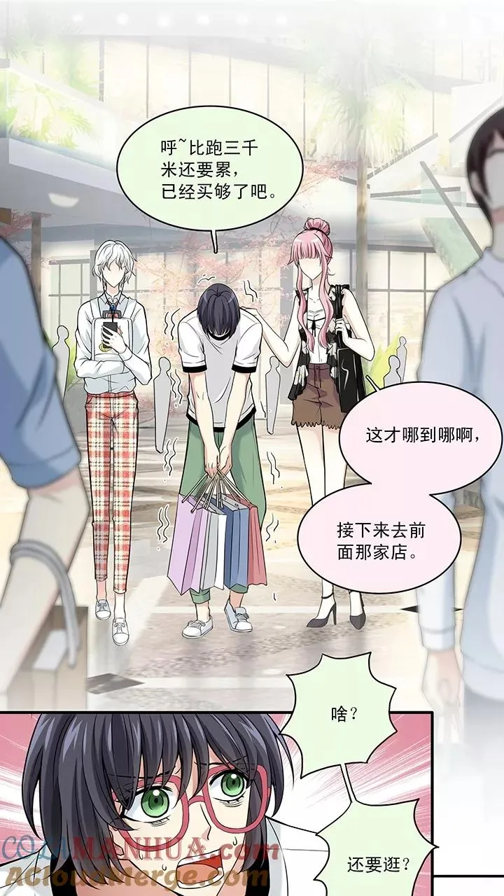第48话 GIRL话GIRL话GIRL2 第5页