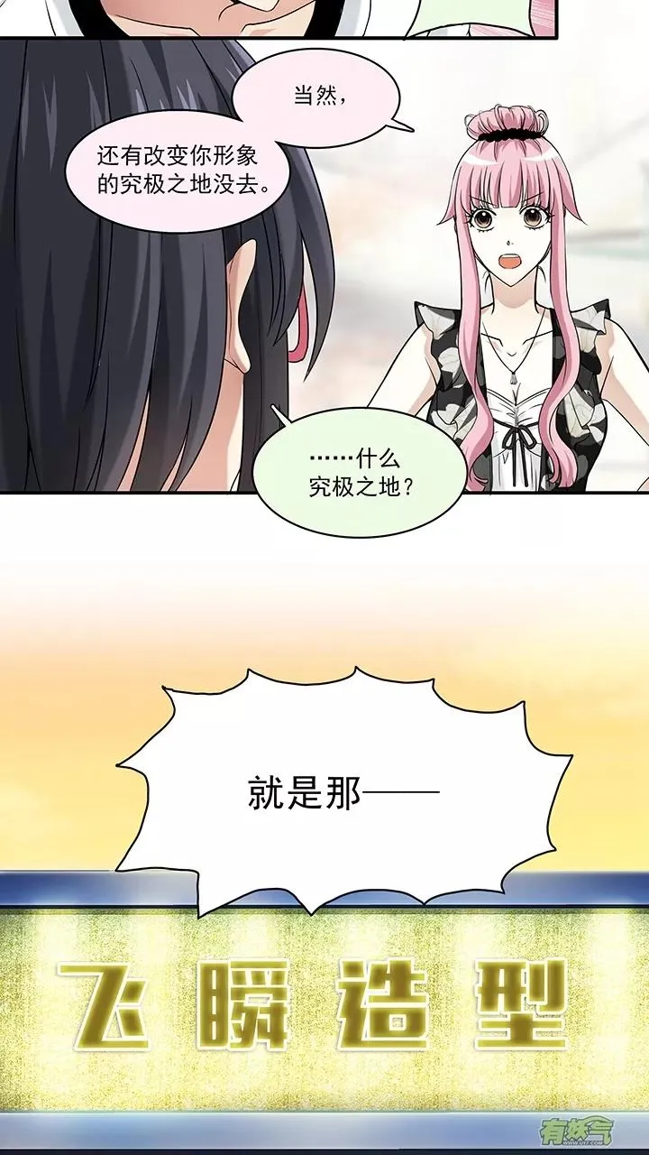 第48话 GIRL话GIRL话GIRL2 第6页