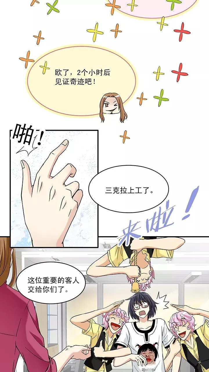 第48话 GIRL话GIRL话GIRL2 第10页
