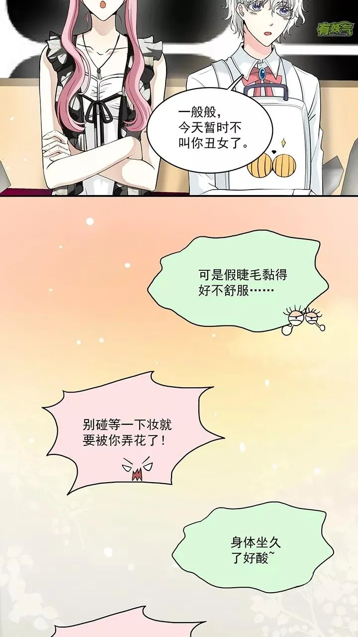 第48话 GIRL话GIRL话GIRL2 第16页