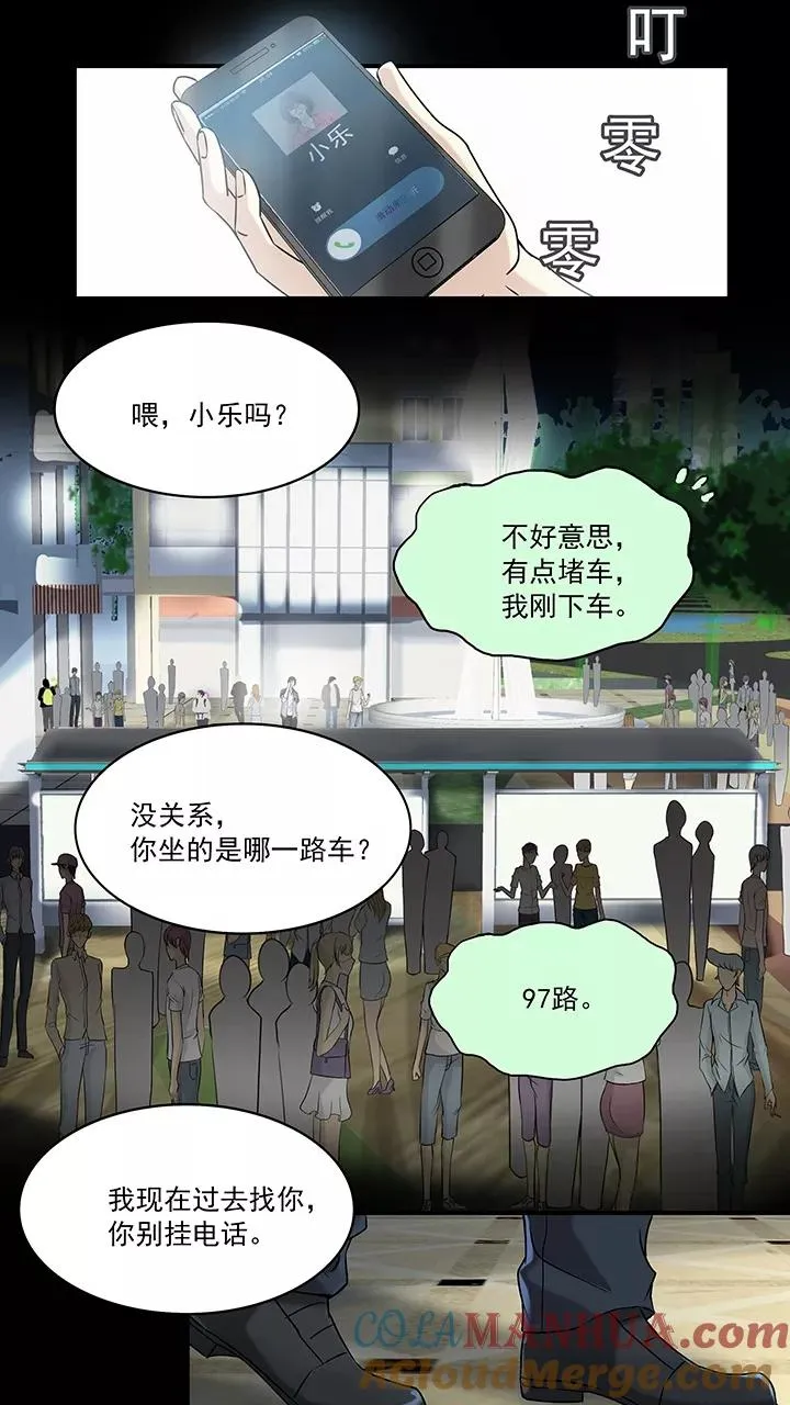 第48话 GIRL话GIRL话GIRL2 第19页