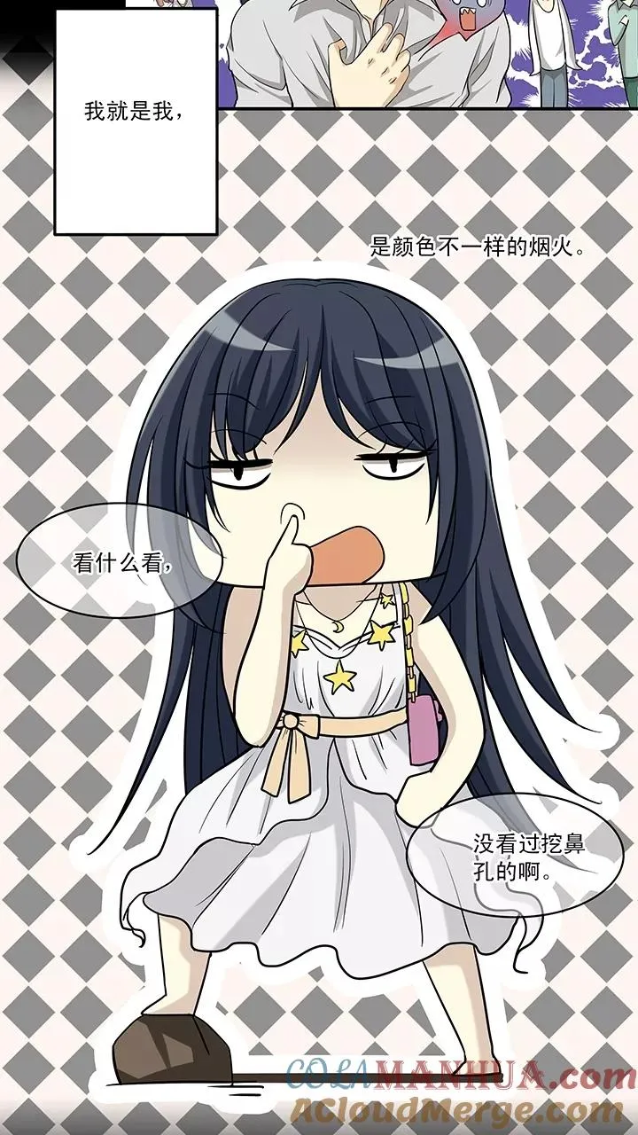 第49话 巧遇 第3页