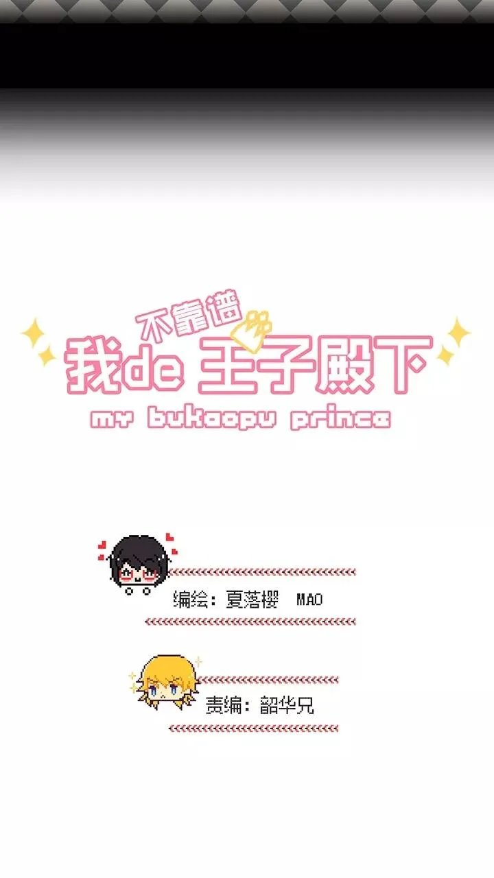 第49话 巧遇 第4页
