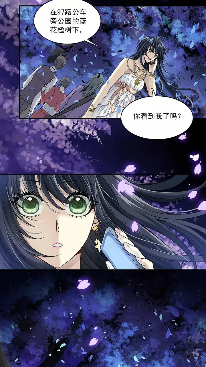 第49话 巧遇 第6页