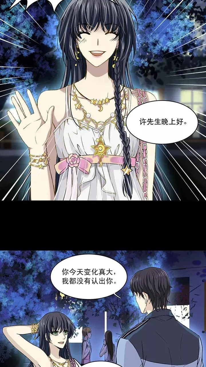 第49话 巧遇 第10页