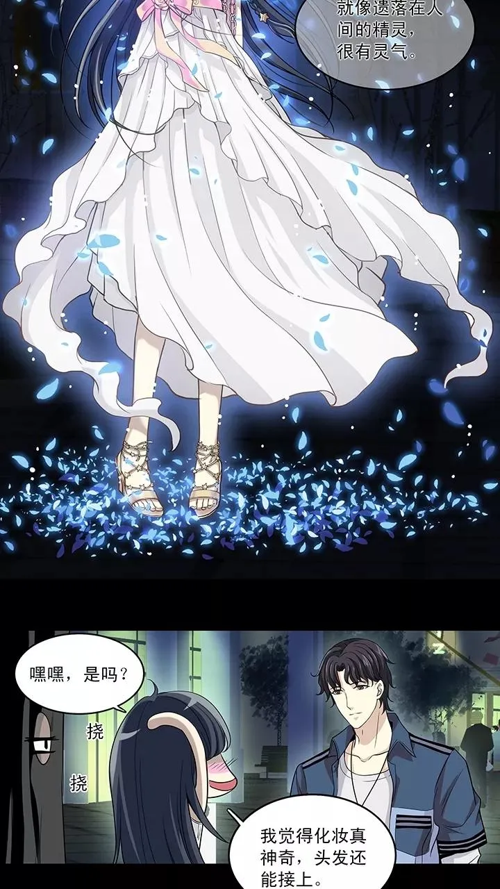 第49话 巧遇 第12页