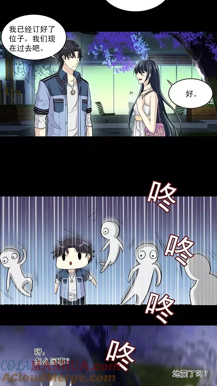 第49话 巧遇 第13页