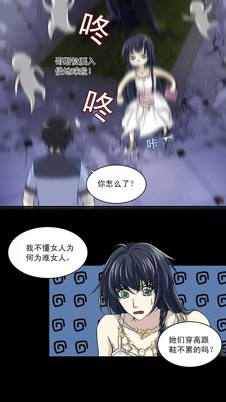 第49话 巧遇 第14页