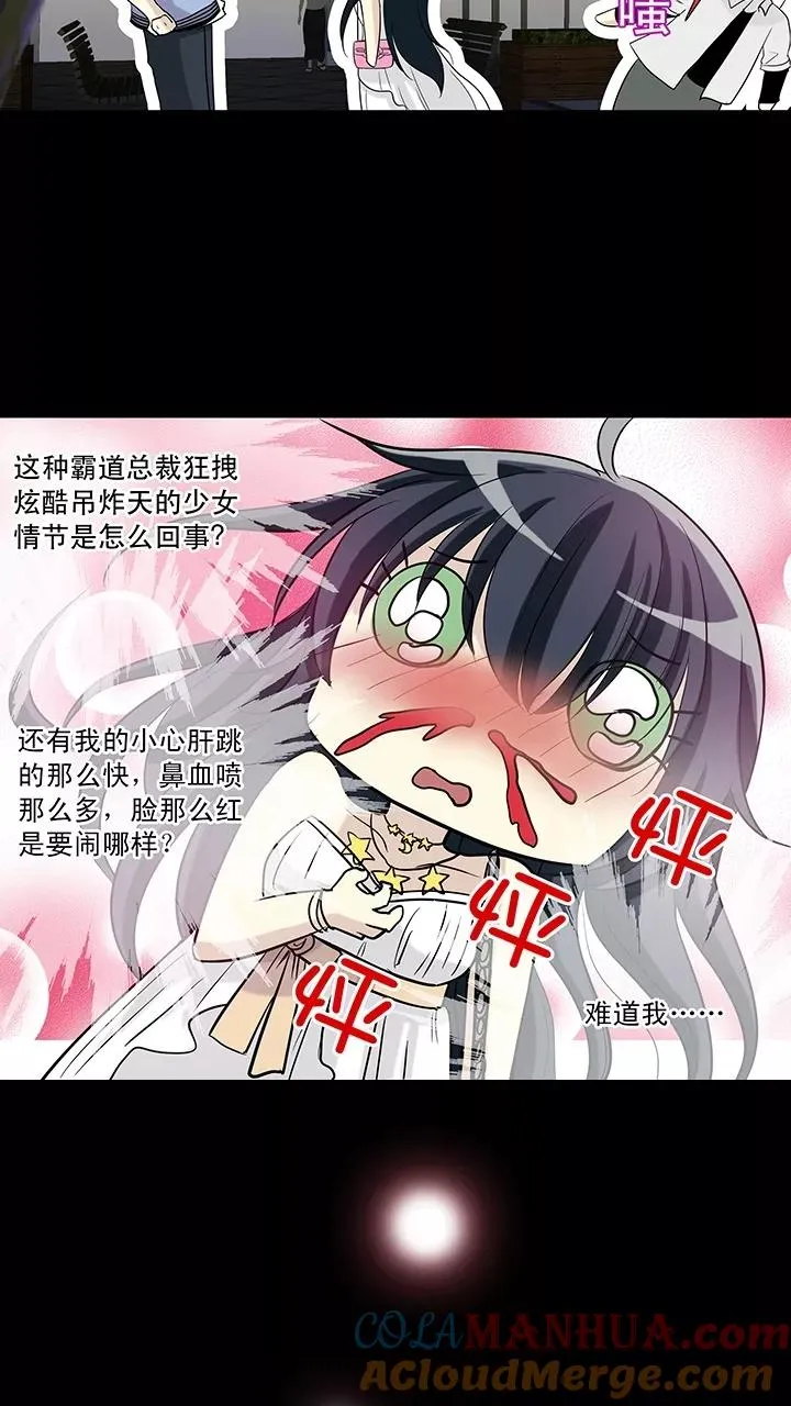 第49话 巧遇 第17页