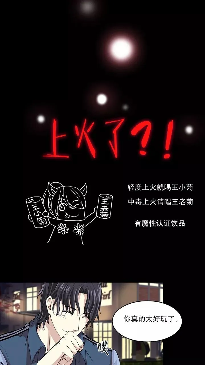 第49话 巧遇 第18页