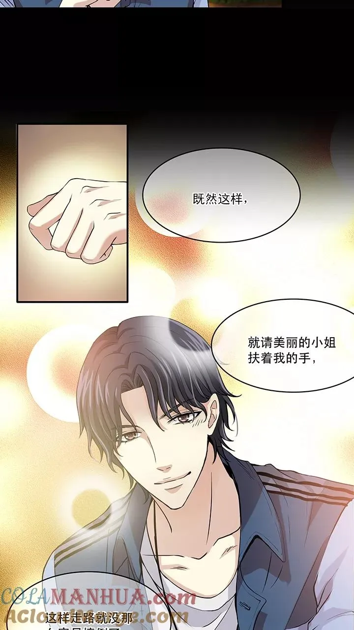 第49话 巧遇 第19页