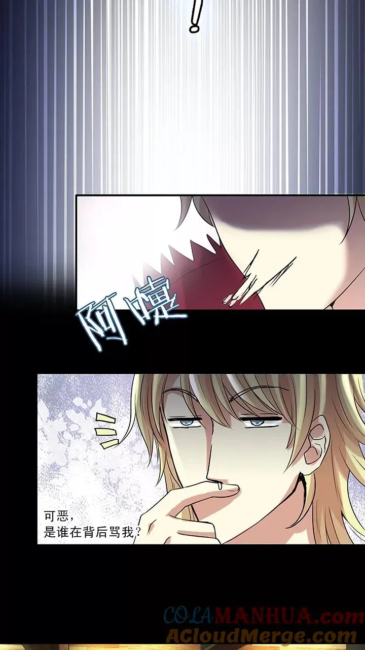 第49话 巧遇 第27页