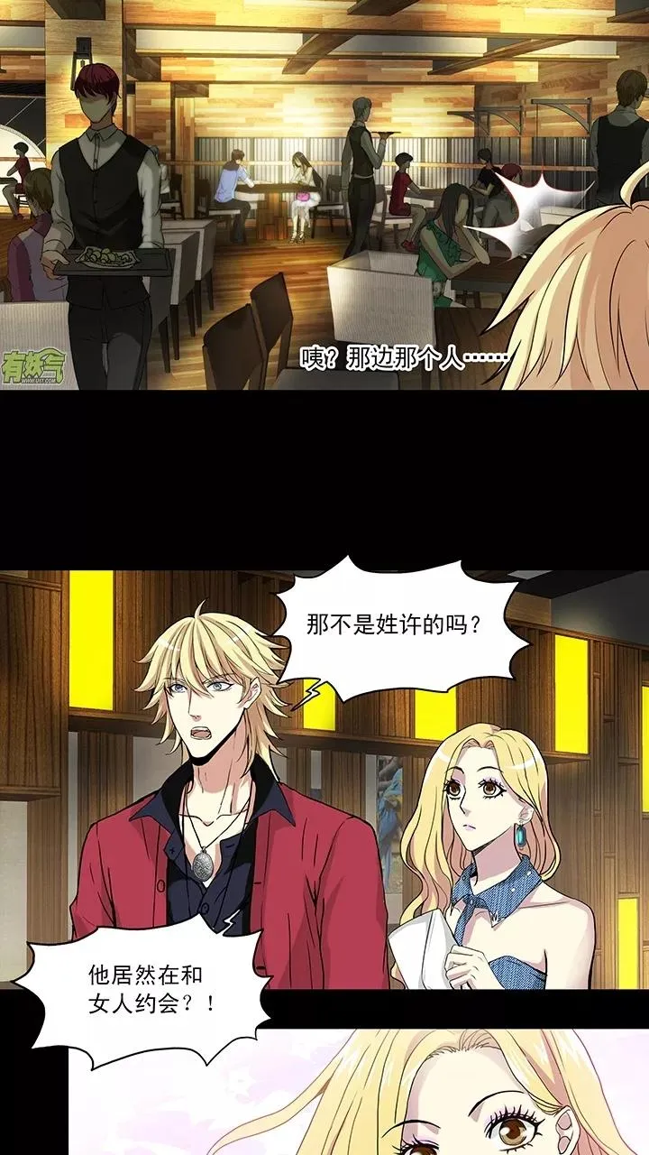 第49话 巧遇 第28页