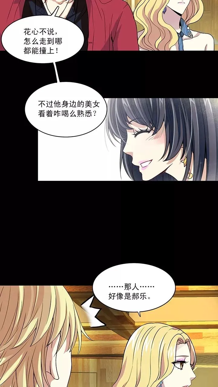 第49话 巧遇 第30页