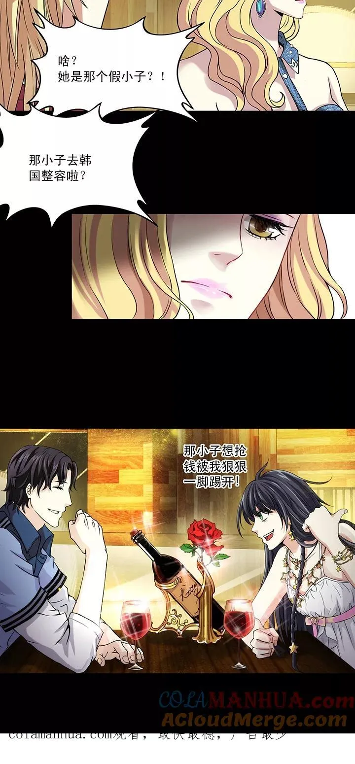 第49话 巧遇 第31页