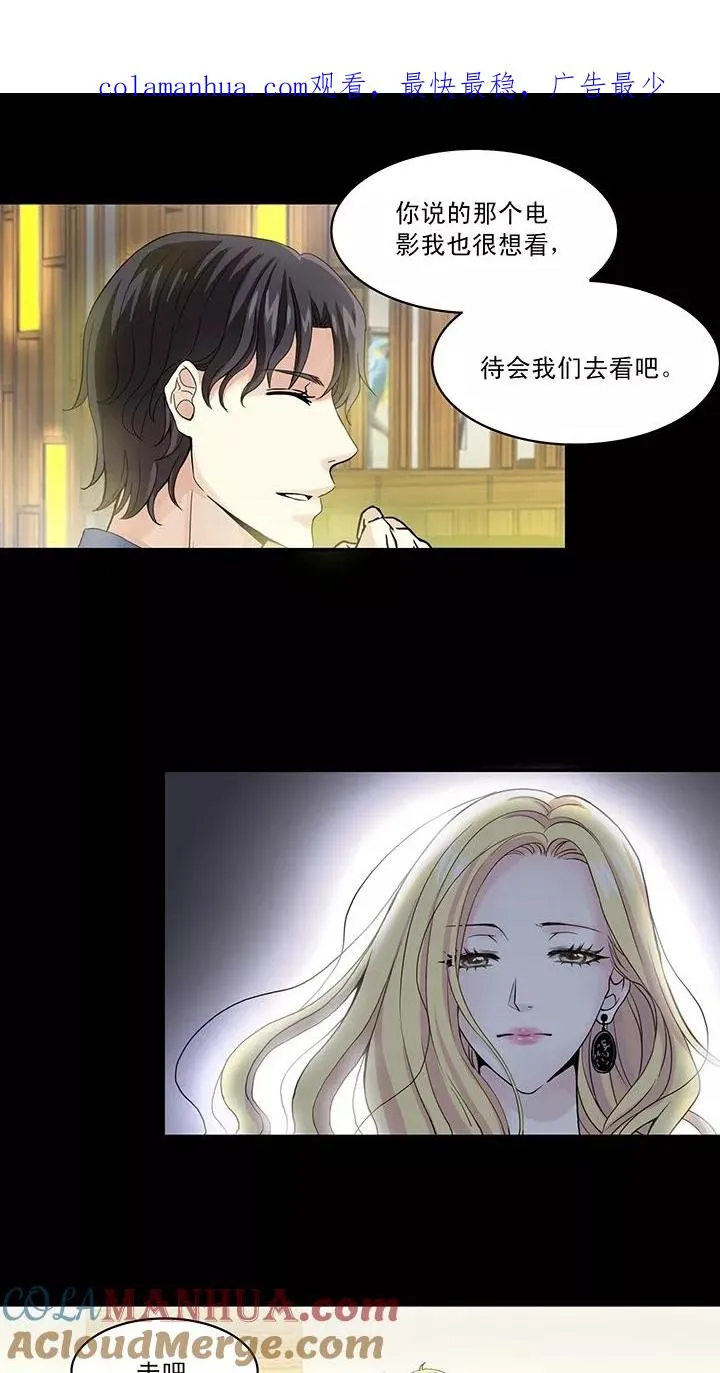 第50话 别靠近那个臭家伙！ 第1页