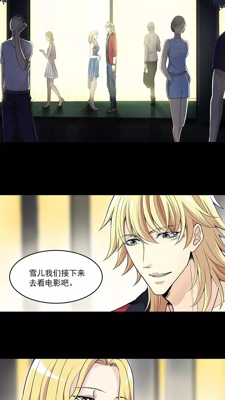 第50话 别靠近那个臭家伙！ 第4页