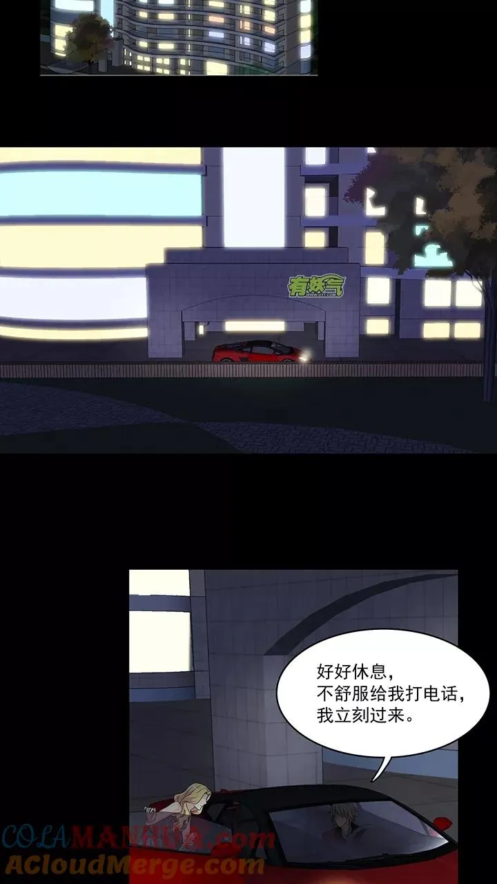 第50话 别靠近那个臭家伙！ 第7页