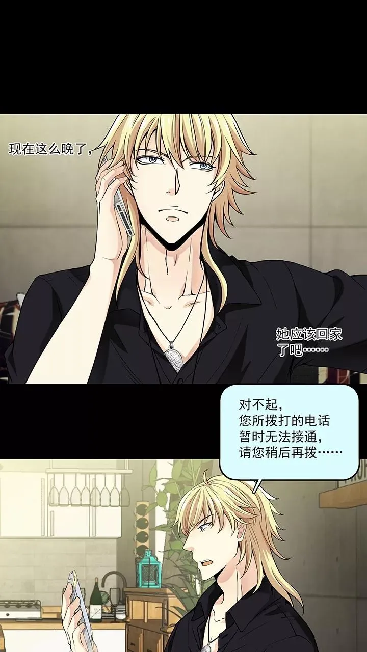 第50话 别靠近那个臭家伙！ 第12页