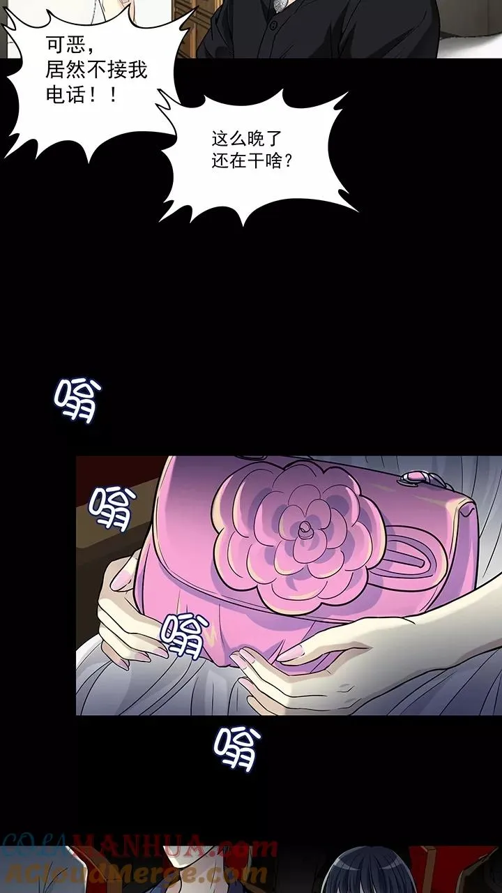 第50话 别靠近那个臭家伙！ 第13页