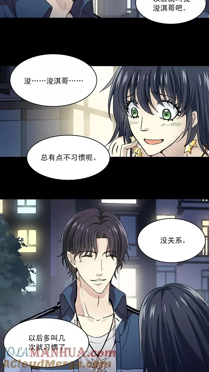 第50话 别靠近那个臭家伙！ 第17页