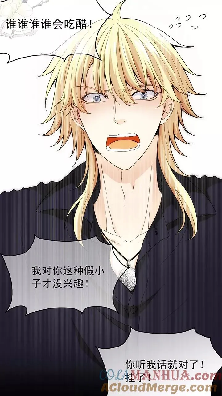 第50话 别靠近那个臭家伙！ 第29页