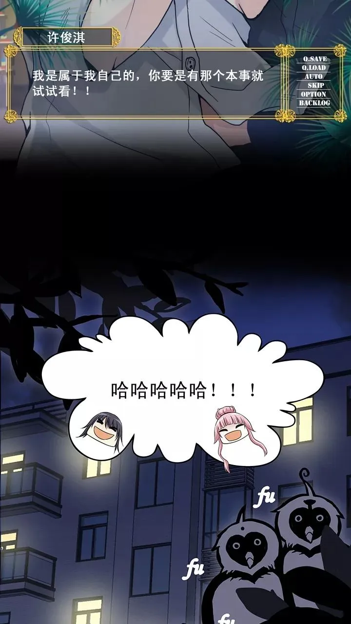 第50话 别靠近那个臭家伙！ 第36页