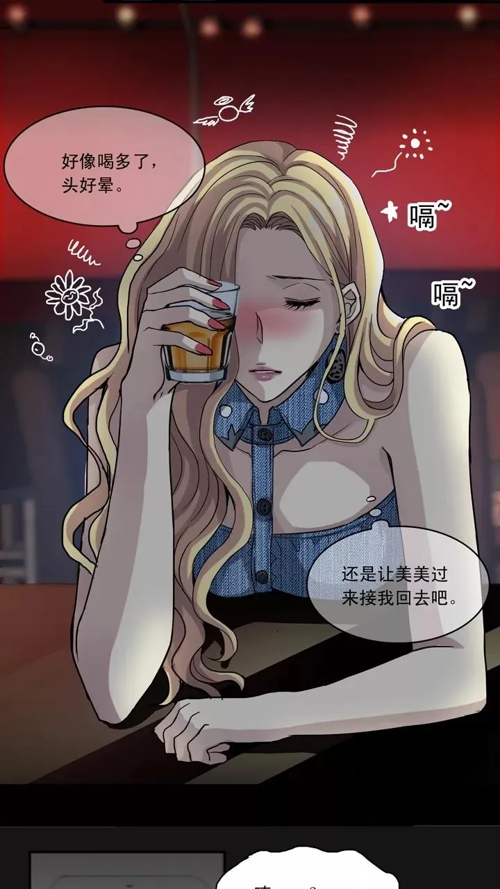 第51话 酒醉人胆大1 第2页