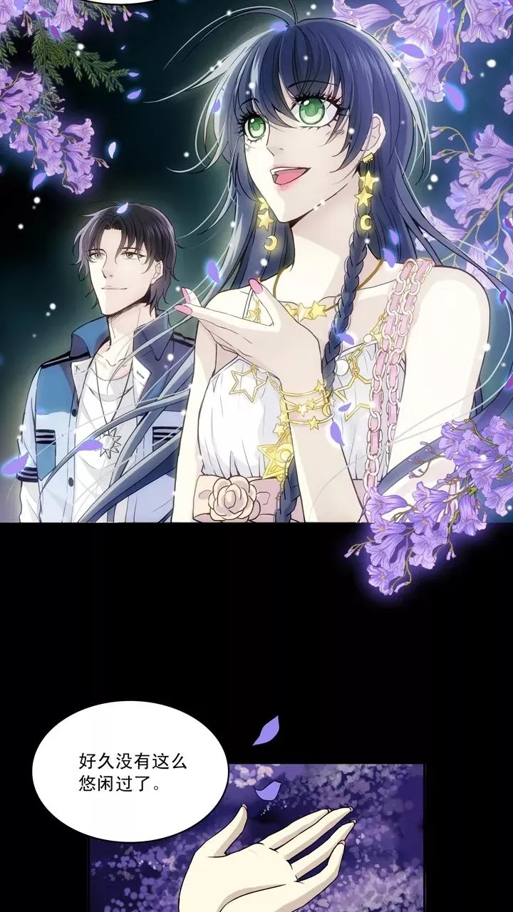 第51话 酒醉人胆大1 第12页