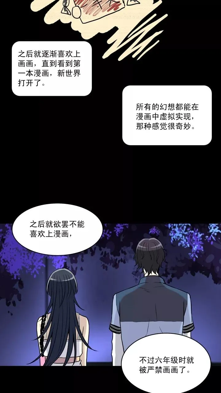 第51话 酒醉人胆大1 第15页