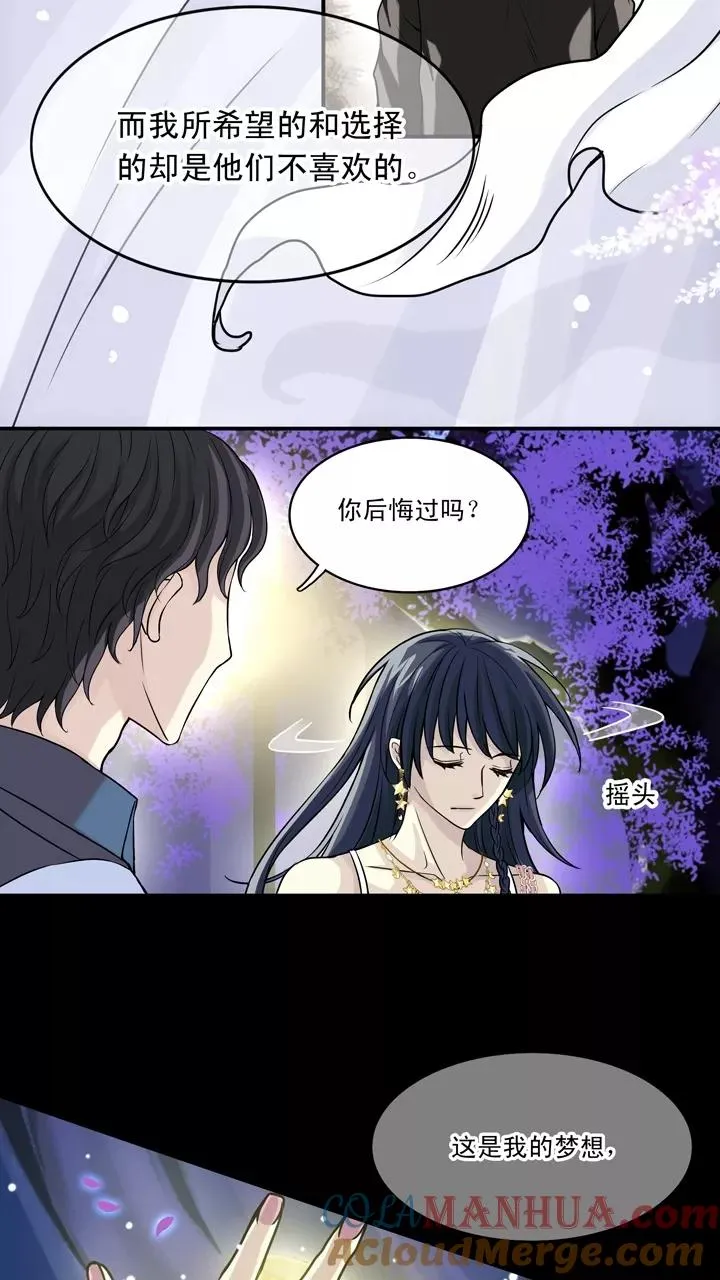 第51话 酒醉人胆大1 第19页