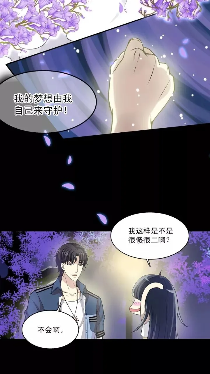 第51话 酒醉人胆大1 第21页