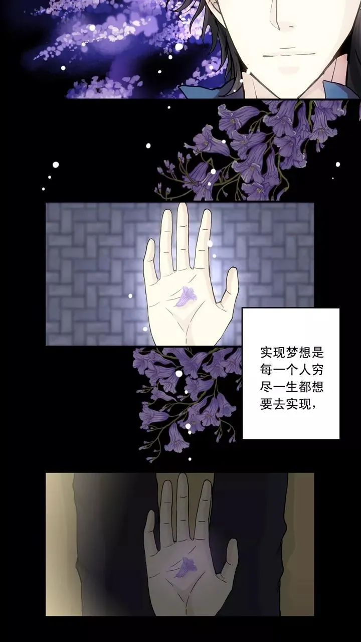 第51话 酒醉人胆大1 第24页