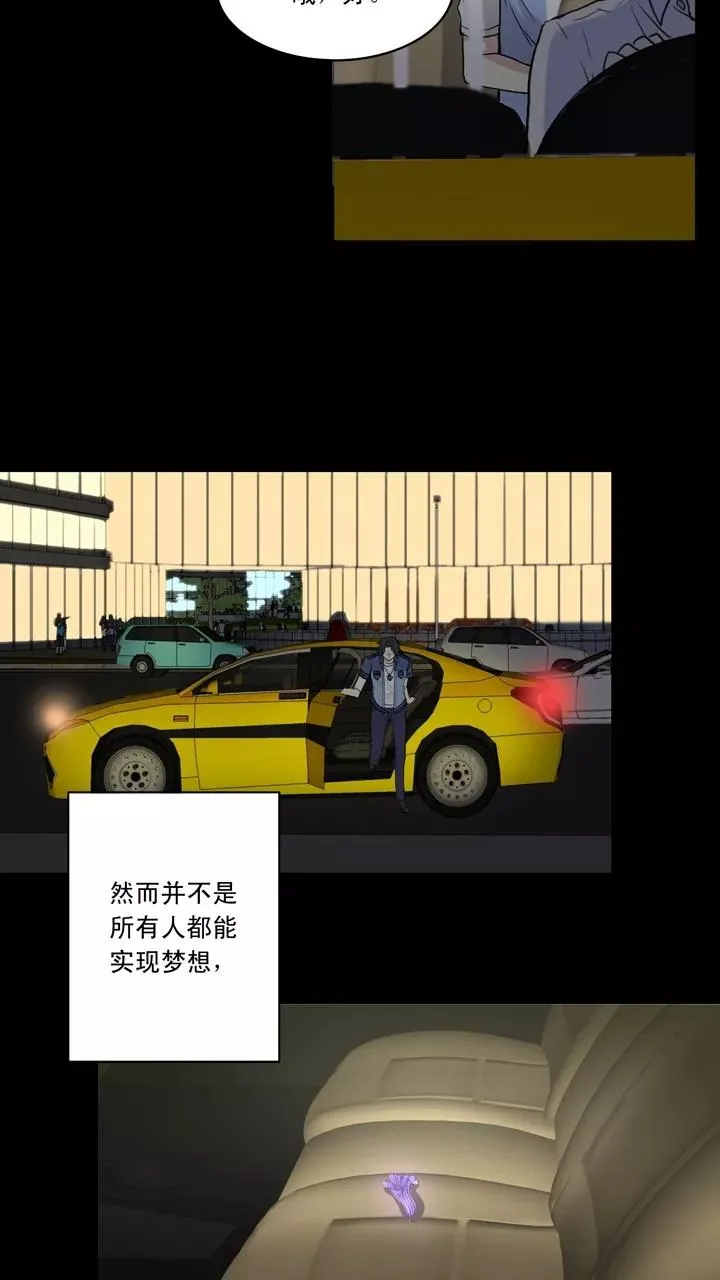 第51话 酒醉人胆大1 第26页