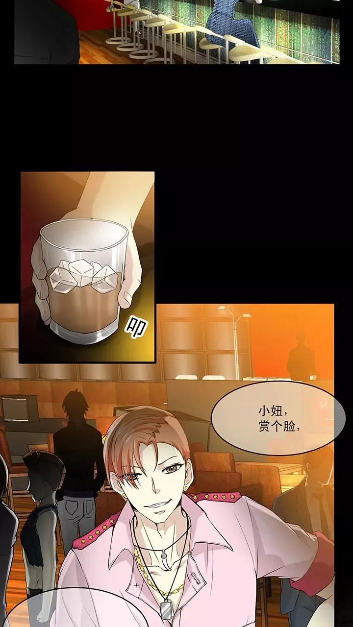 第51话 酒醉人胆大1 第29页