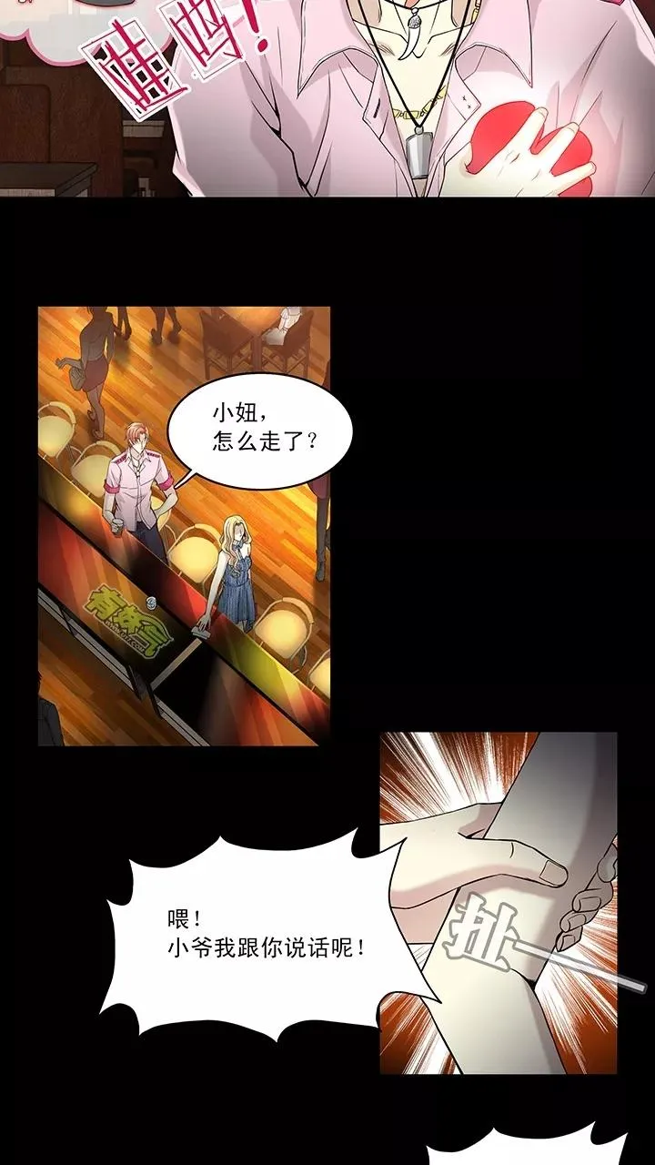 第51话 酒醉人胆大1 第32页