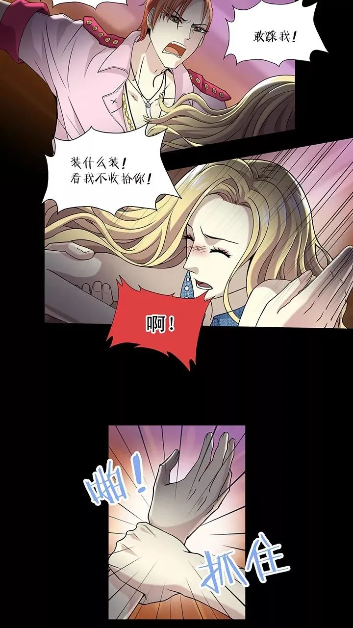第51话 酒醉人胆大1 第35页