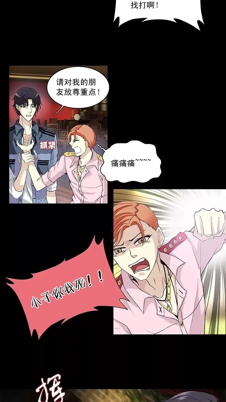 第51话 酒醉人胆大1 第39页