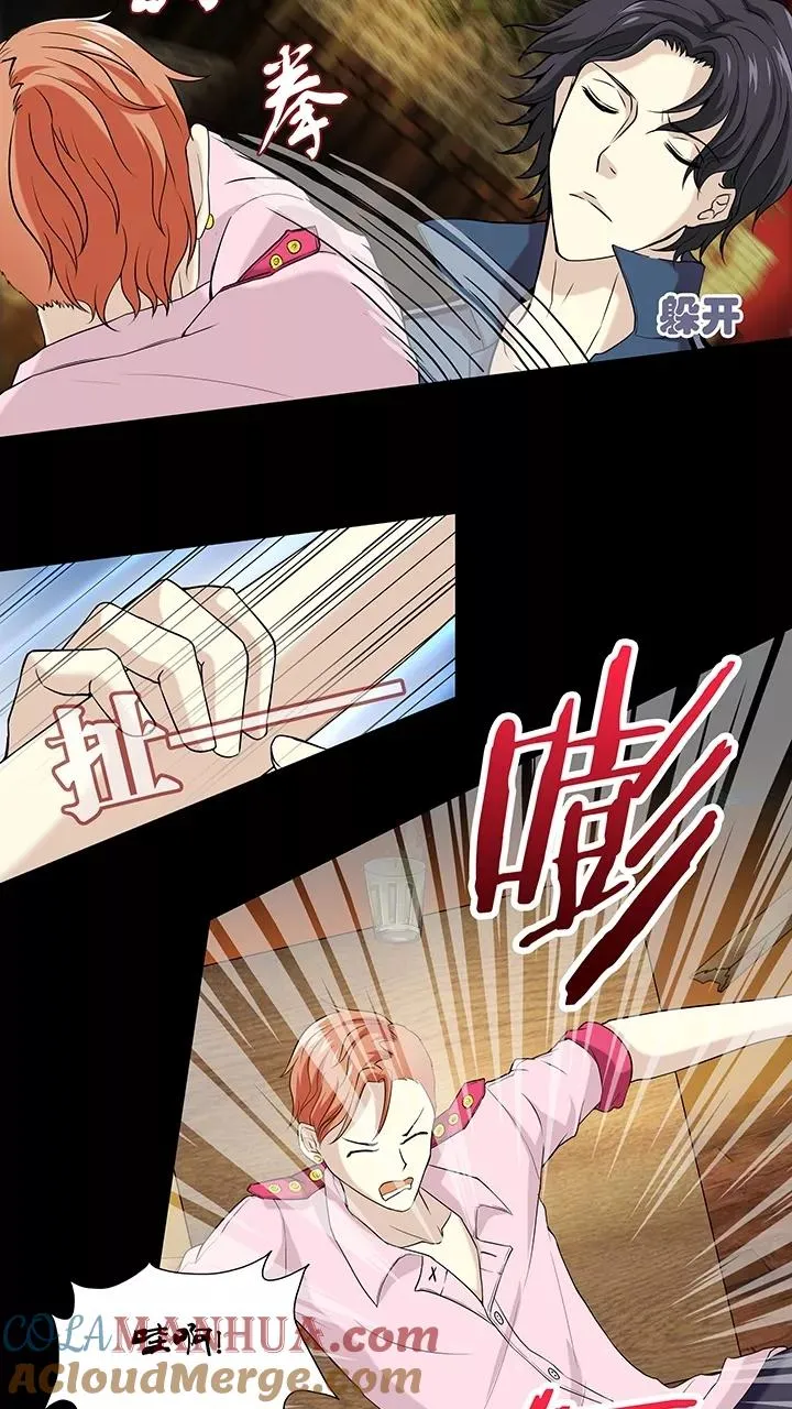 第51话 酒醉人胆大1 第40页