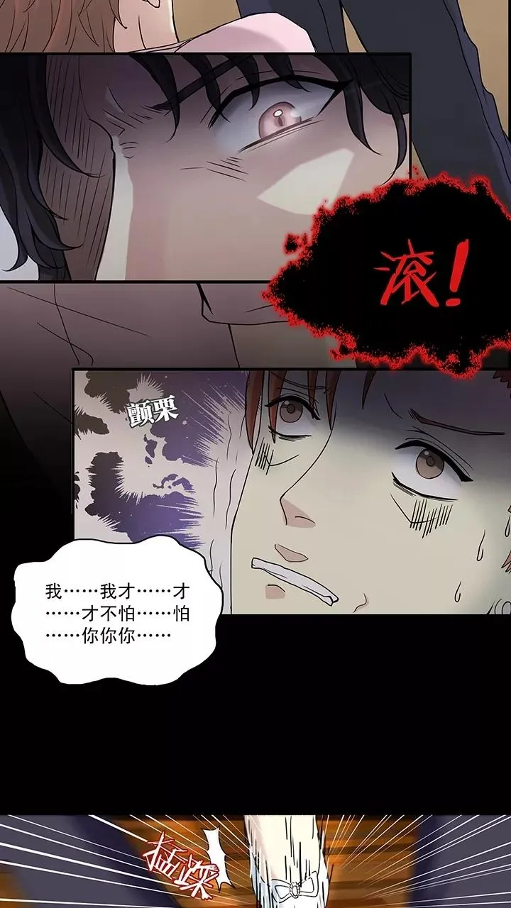 第51话 酒醉人胆大1 第42页