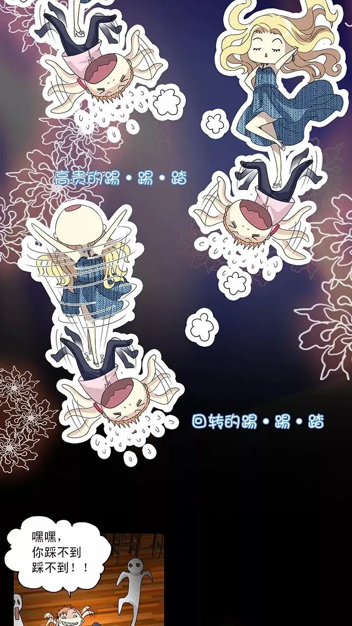 第51话 酒醉人胆大1 第44页