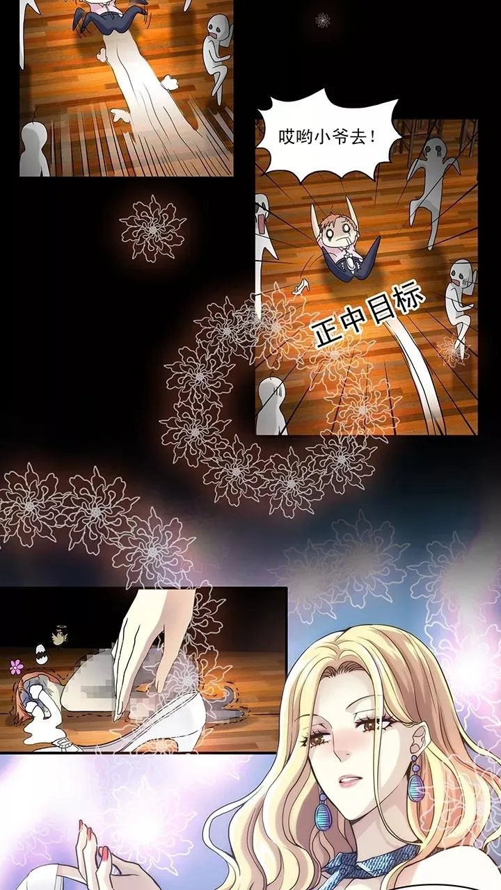 第51话 酒醉人胆大1 第45页