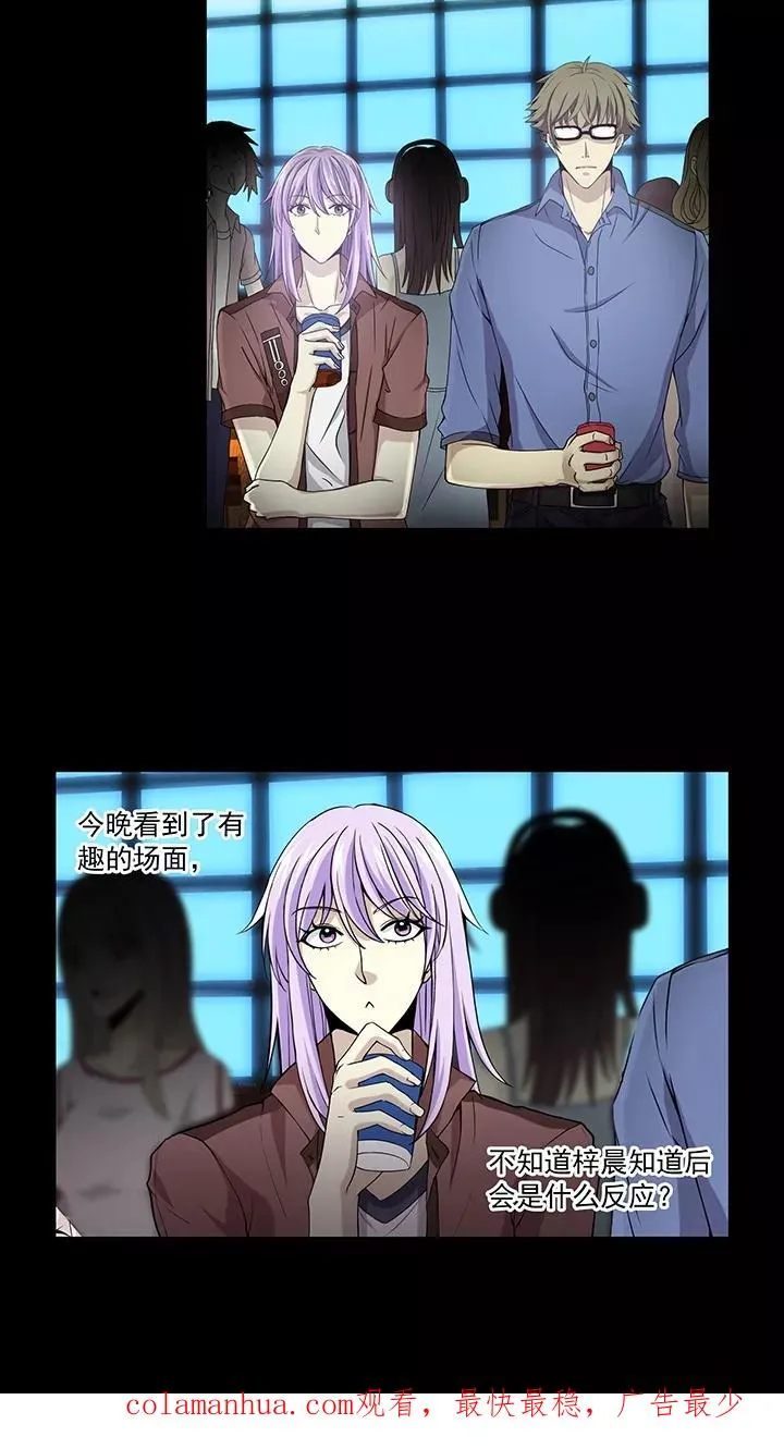 第51话 酒醉人胆大1 第50页