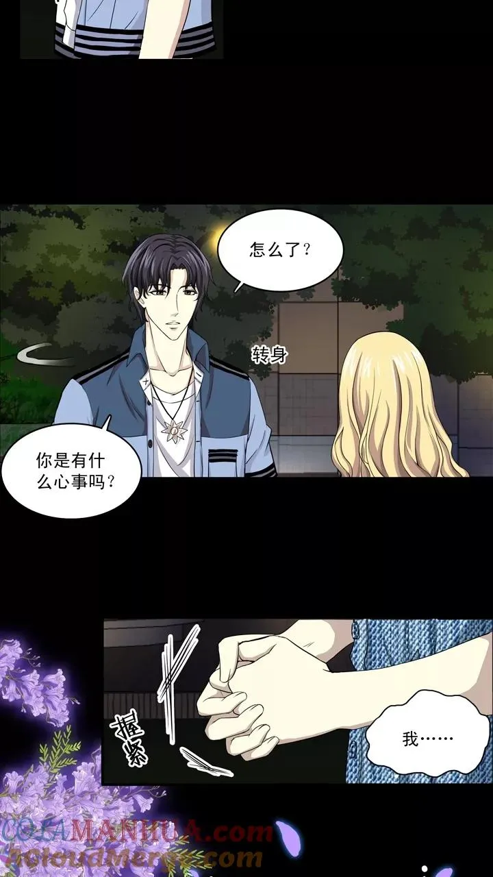 第52话 酒醉人胆大2 第7页