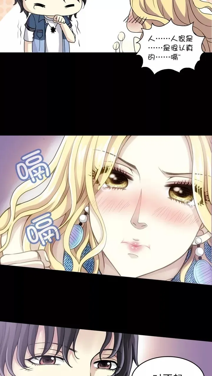 第52话 酒醉人胆大2 第10页
