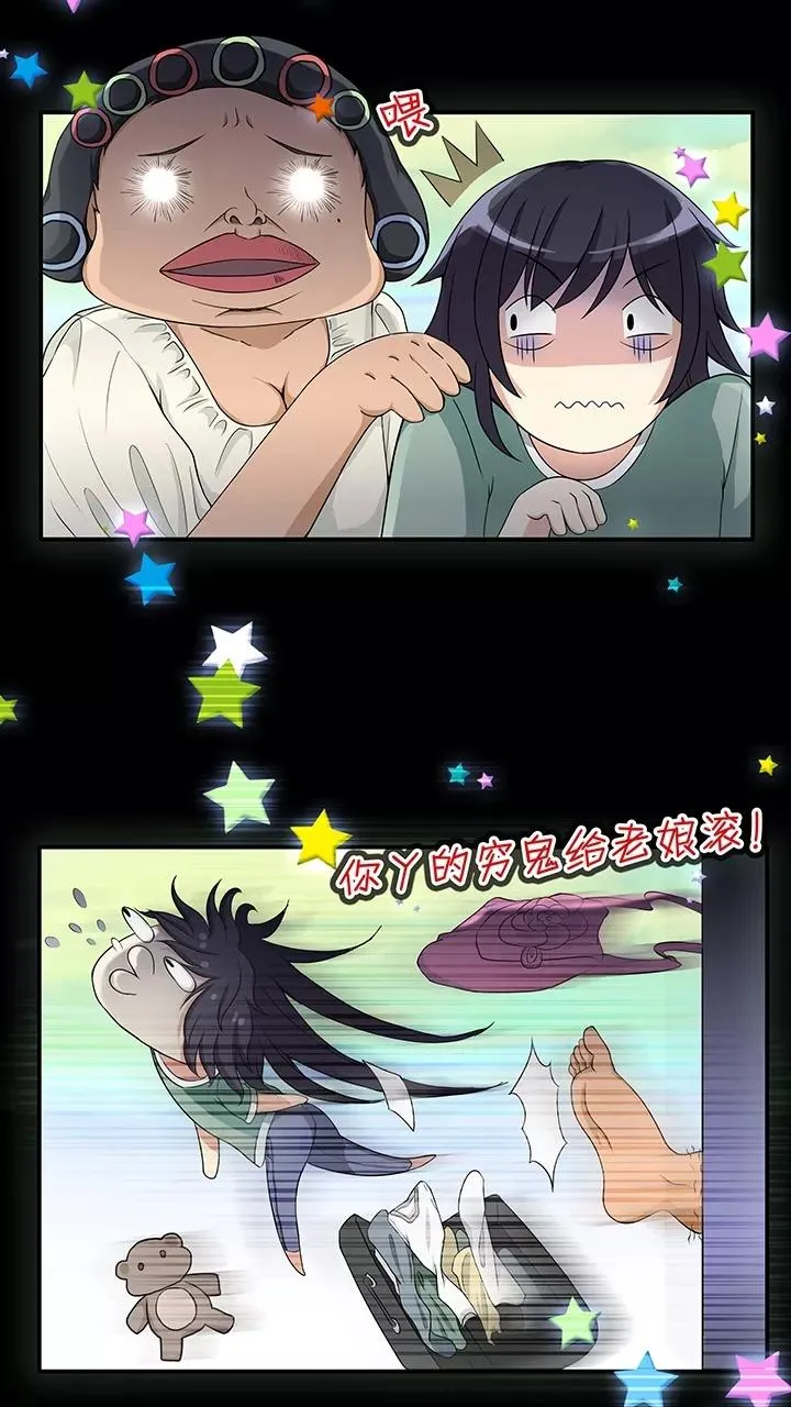 第53话 春季校运会来了！1 第2页